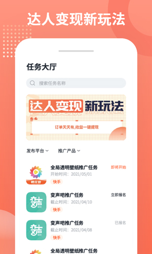 推推侠安卓版图集展示1