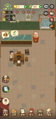 幸福路上的火锅店无广告版3