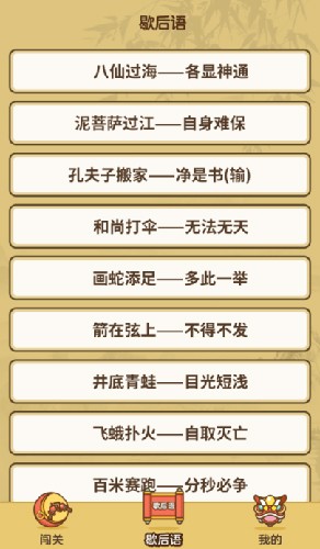 大神来答题赚钱版图集展示2