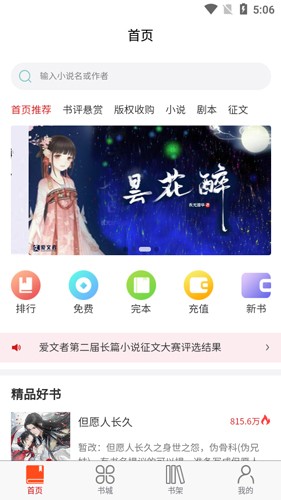 爱文者最新版图集展示3