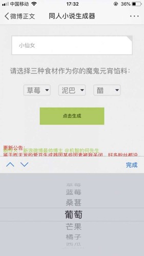 同人文生成器最新版图集展示1