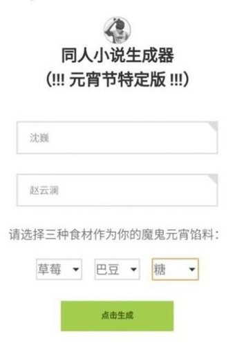 同人文生成器最新版图集展示3