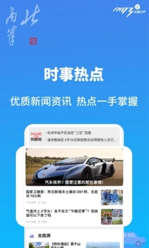 北高峰APP图集展示3