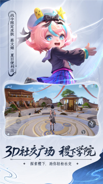 王者荣耀精简版低配版2024图集展示3