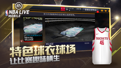NBA LIVE Mobile亚洲版图集展示2