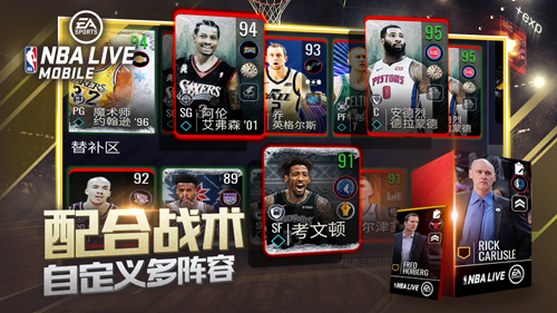 NBA LIVE Mobile亚洲版图集展示3
