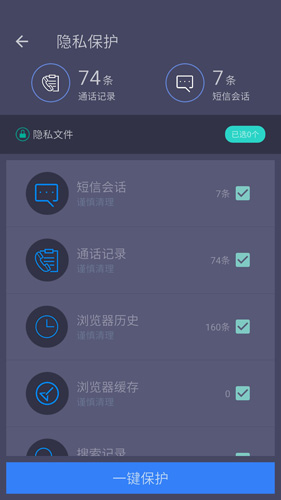 垃圾清理专家手机版图集展示2
