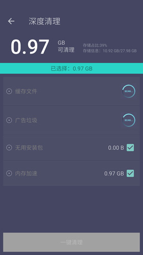 垃圾清理专家手机版图集展示3