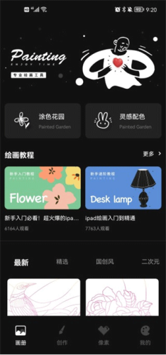 iartbook华为版2