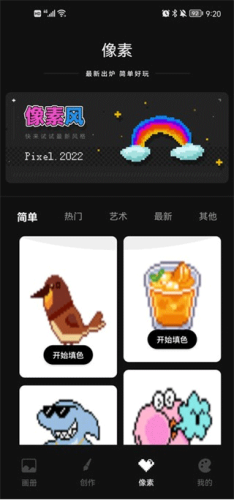 iartbook华为版4