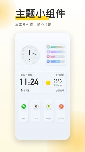 yoyo壁纸软件图集展示1