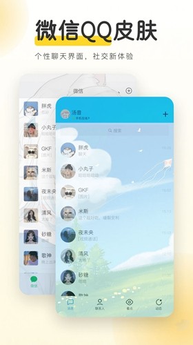 yoyo壁纸软件图集展示3