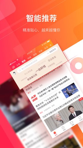 长城24小时客户端图集展示1