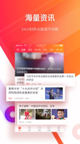 长城24小时客户端图集展示2