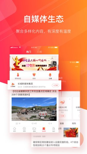 长城24小时客户端图集展示3