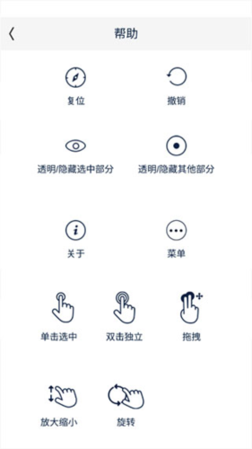 医学图谱王app上手指南
图片2