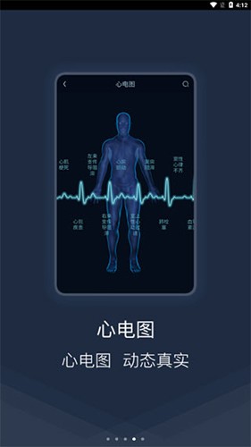 医学图谱王app图集展示3