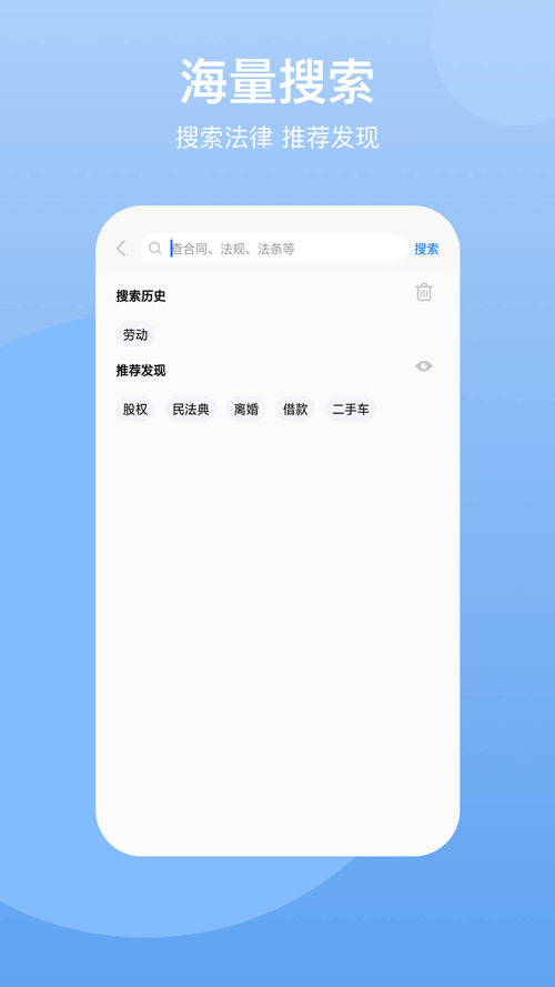 民法典app图集展示2