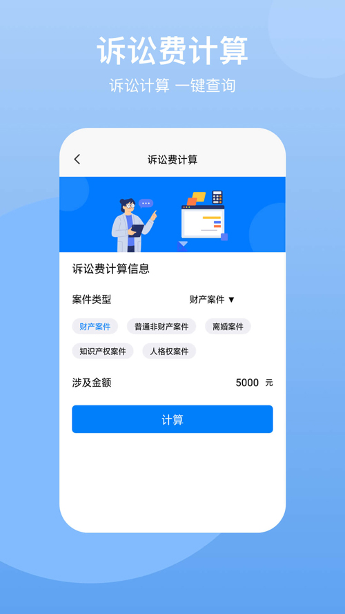 民法典app图集展示3