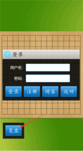 五子棋大师10