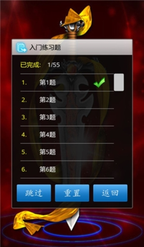 五子棋大师2