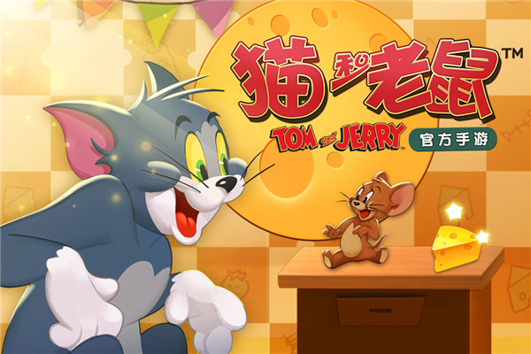 猫和老鼠最初版本图集展示1