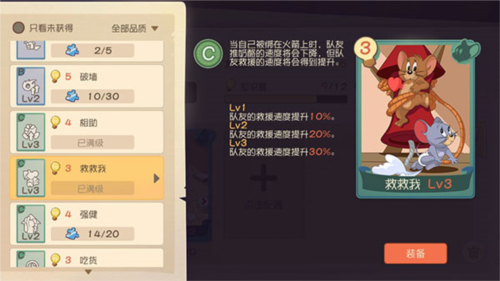 猫和老鼠老鼠知识卡推荐7