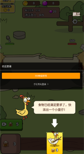 吃鸡王者训练营6