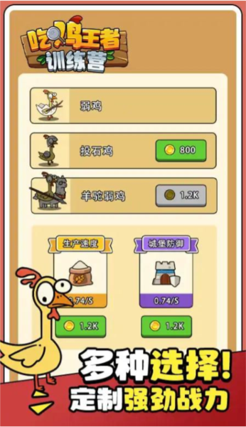 吃鸡王者训练营图集展示1