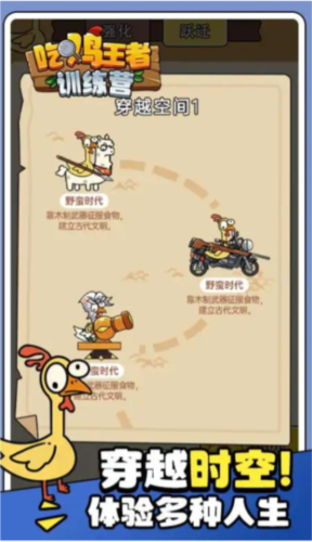 吃鸡王者训练营1