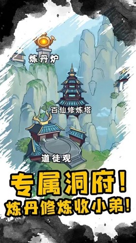 重生之我是大反派免广告版图集展示3