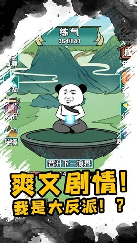 重生之我是大反派免广告版图集展示2