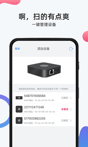 花生壳管理app图集展示3