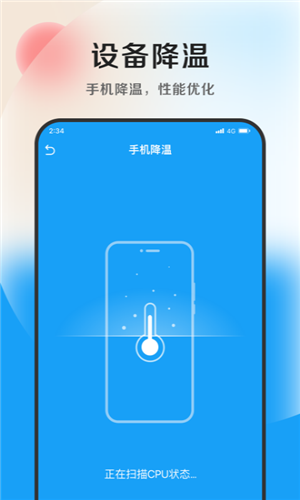 花生优化专家app图集展示2
