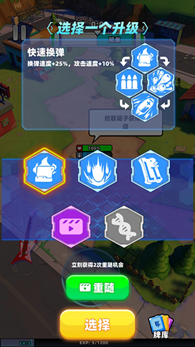 生化突围最新版游戏优势
