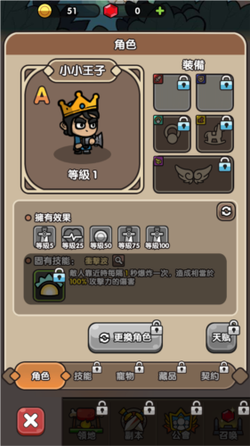 王子变变变最新版图片3