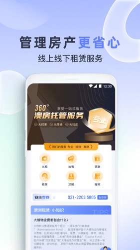 鱼掌门安卓版图集展示3
