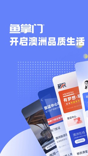 鱼掌门安卓版图集展示1