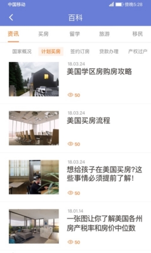 鱼掌门app截图2