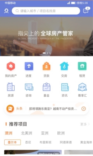 鱼掌门app截图1