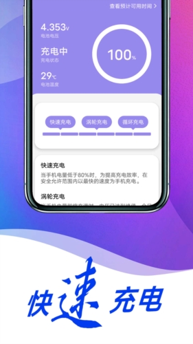 薄荷省电专家最新版图集展示2
