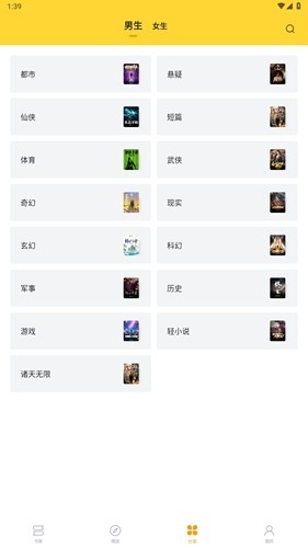 锤子小说老版本图集展示2