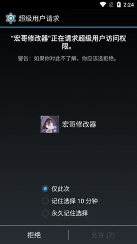 宏哥直装6.6测试版逃跑吧少年图集展示3