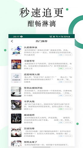 咸鱼无广告小说手机版图集展示3