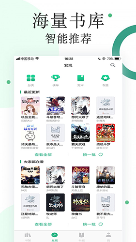 咸鱼无广告小说手机版图集展示1