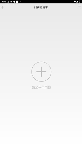 耶鲁智能家居app安卓版图集展示1