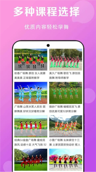 免费广场舞教学大全最新版图集展示1