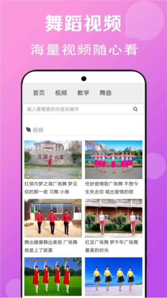 免费广场舞教学大全最新版图集展示3