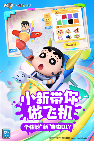 逃跑吧少年小米渠道服图集展示1