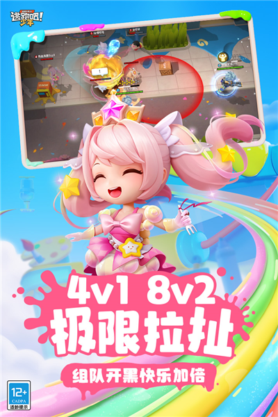 逃跑吧少年小米渠道服图集展示2